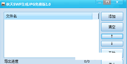 ����SWF����JPG����