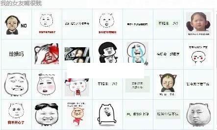 我的女友嘴很贱qq表情包