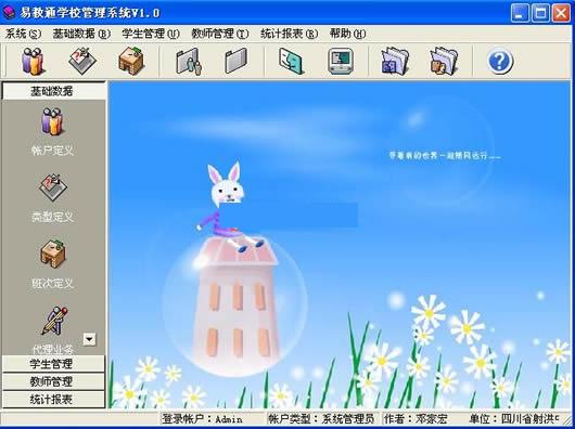 �׽�ͨѧУ����ϵͳ