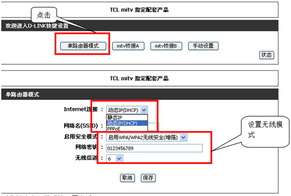 D-LINK TCL mitvר������������
