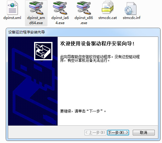 STM 32虚拟串口驱动