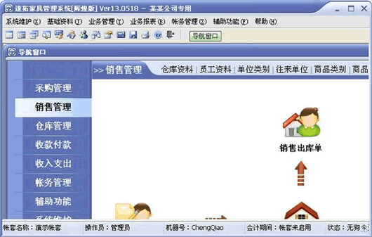 ���ؼҾ߹���ϵͳ