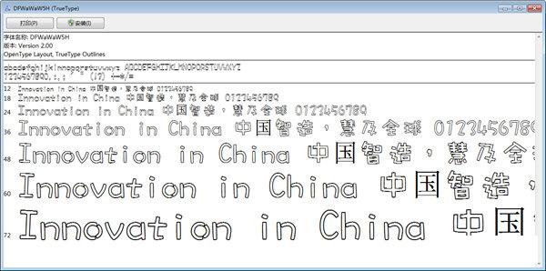 华康娃娃空心体繁