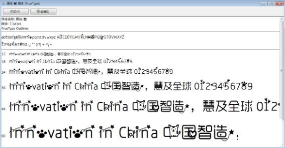 乱爱的老虎字体