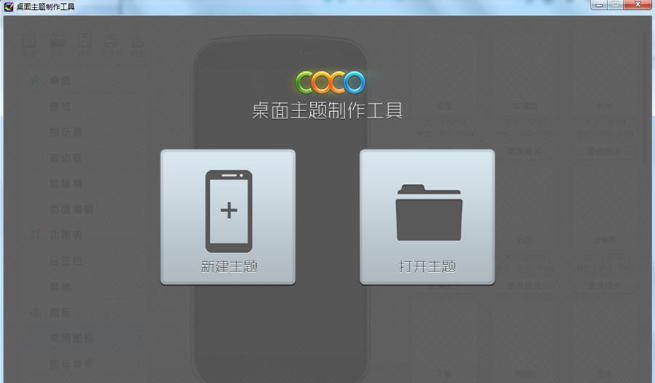 COCO�ֻ�������������