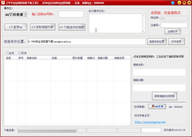 ����QQ�ռ��������������