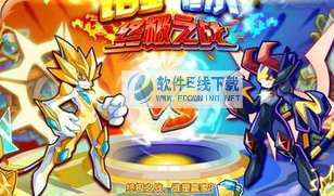 奥奇传说小雪修改器