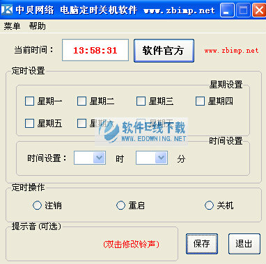 �б����Զ�ʱ�ػ�����