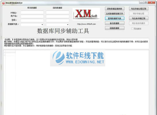 ����ͨ�����ݿ�ͬ������