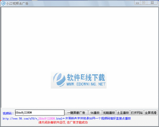 小江视频去广告工具