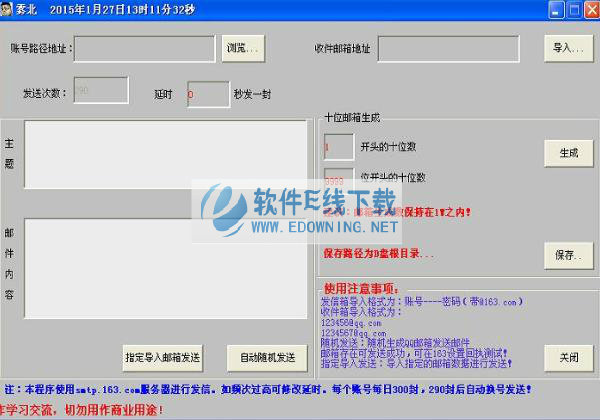 �����ʼ��Զ���������