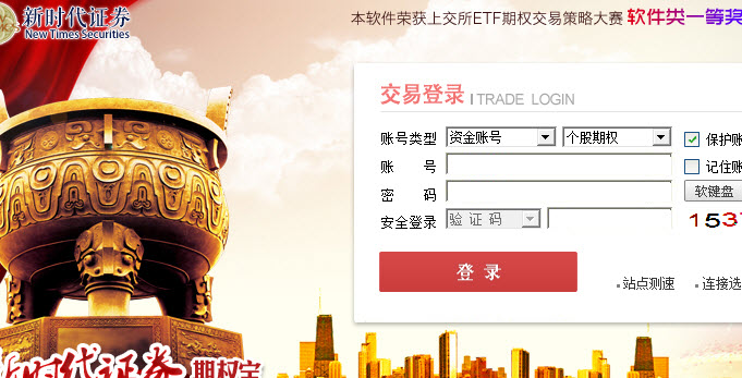 新时代证券期权宝