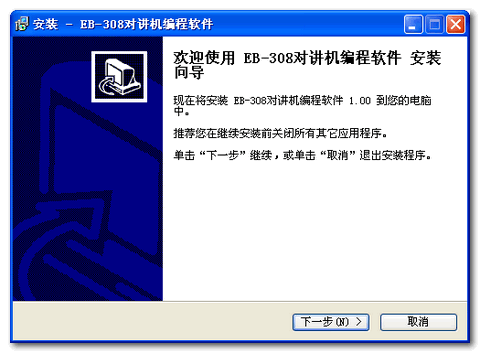 EB-308对讲机编程写频工具