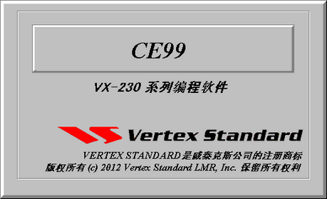 威泰克斯vx228编程写频工具