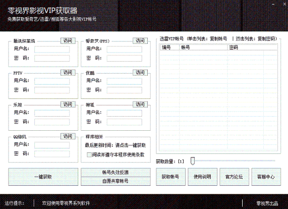 ���ӽ�Ӱ��VIP��ȡ��