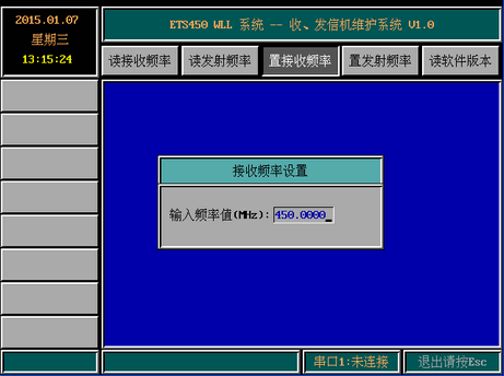 华为SU403-50B中继台写频工具