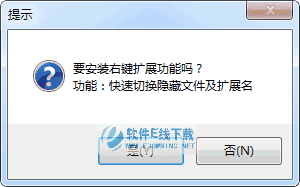 ��ʾ�����ļ���չ��