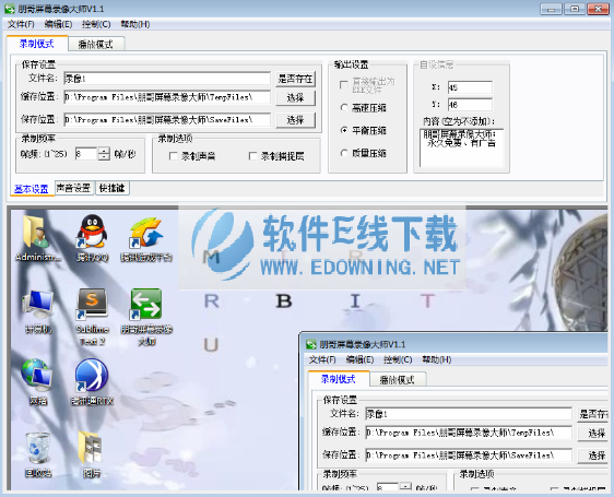 朋哥屏幕录像大师