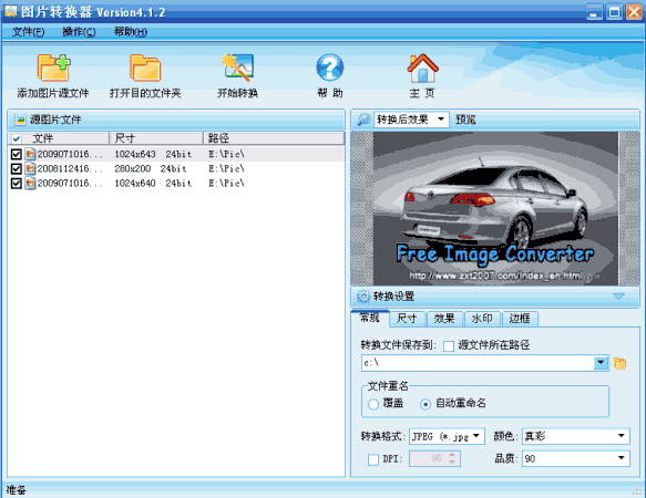 ZXT2007ȫ��ͼƬת����
