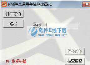 飞雪剑:剑荡四方金钱无限修改器