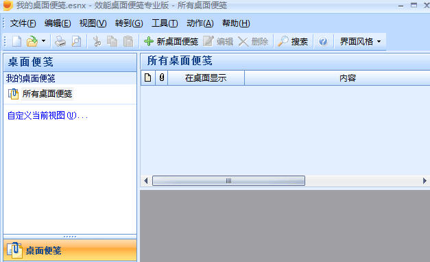 Efficient Sticky Notes