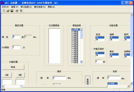 ����BFP-980P���дƵ����