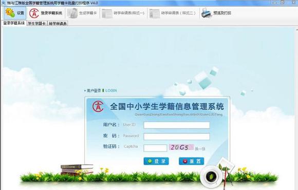 ���뽭��ȫ��ѧ����������ӡ����