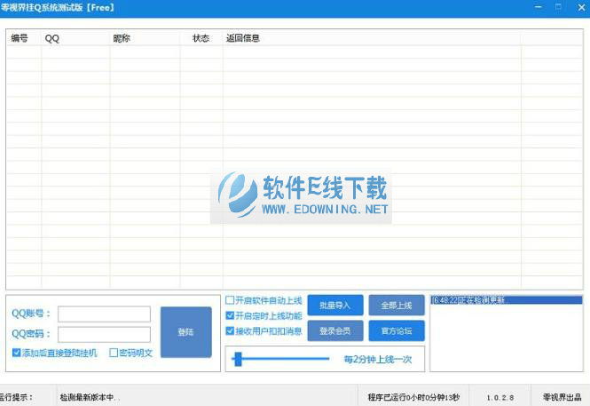 ���ӽ��Qϵͳ