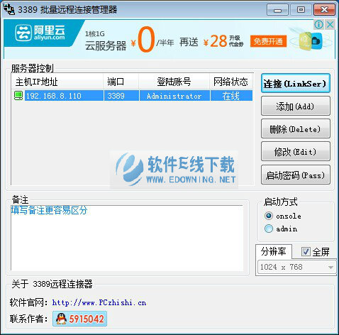 3389Զ���������ӹ�����