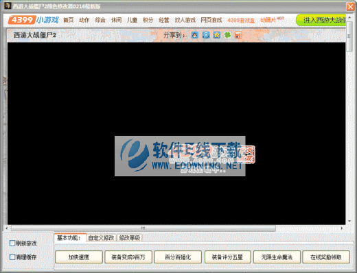 ���δ�ս��ʬ2��ɫ�޸���