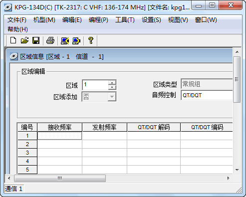 建伍NX220/320编程写频工具