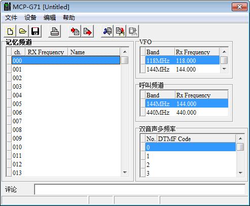 摩托罗拉HT1000写频工具