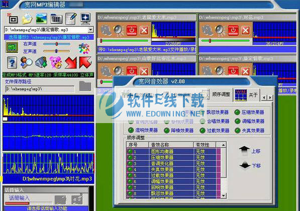 ����MP3�༭��