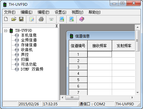 TYT F9D对讲机编程写频工具