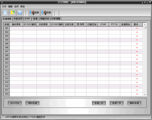 灵通LT-7700D对讲机写频工具
