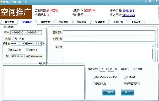 ����QQ�ռ�С����