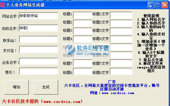 ����ҵ����վ������