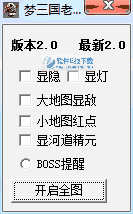 梦三国老牛全图辅助