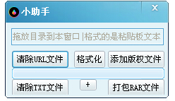 小哲智能整理小助手