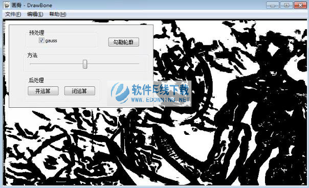 画骨图像轮廓提取软件