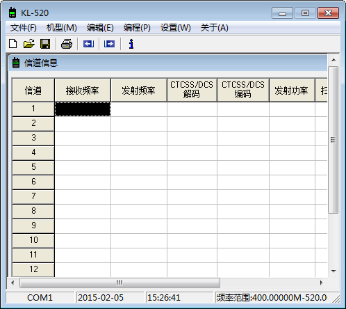 康龙对讲机KL-520写频工具