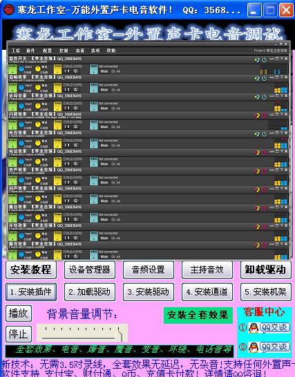 万能外置声卡电音调试