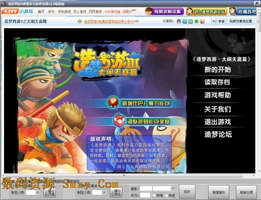 ��������3��ɮ�๦���޸���