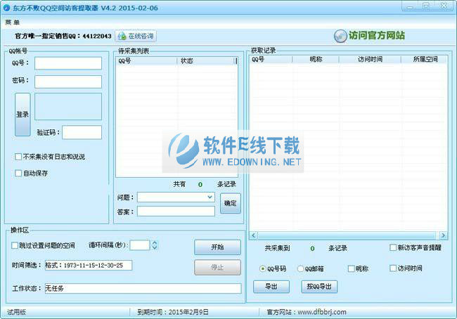 ��������QQ�ռ�ÿ���ȡ��