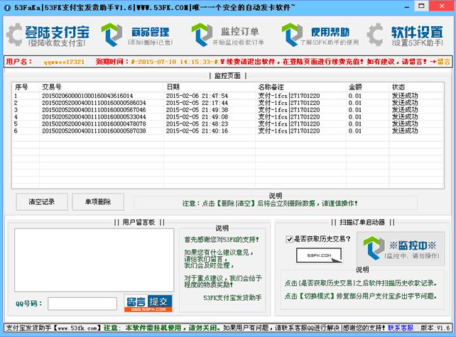 53FK֧�����տ��Զ�����ϵͳ