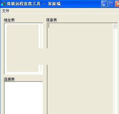 零视界360云盘资源获取器