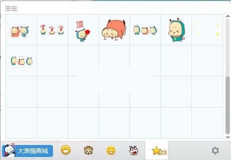 虫虫三人行QQ表情包