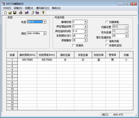 南风NF170/171/172编程写频工具