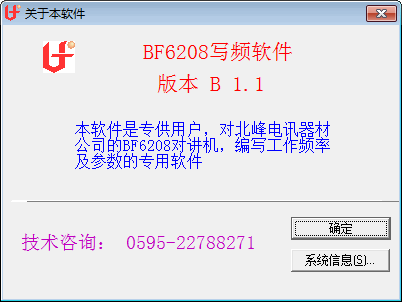 ����BF6208дƵ��������