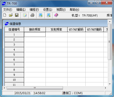 亨鹭达512对讲机编程写频工具